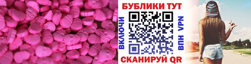 купить наркоту  Почеп  Ecstasy Cube 