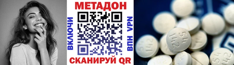 Метадон methadone  купить наркотик  Почеп 